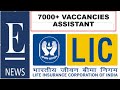 7000+ VACANCIES LIC -ASSISTANT