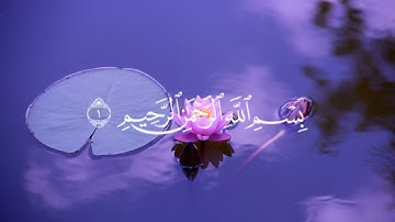 سورة الإخلاص|مكررة 5مرات|القارئ رعد الكردي|