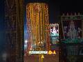 🙏🔥சாமுண்டீஸ்வரி அம்மன்#lord #tamil#pottri  #amman#ambur