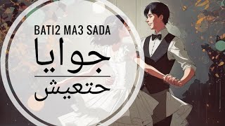 Ramy Sabry - Gwaia Hat3ish رامي صبري - جوايا هتعيش (bati2 ma3 sada)