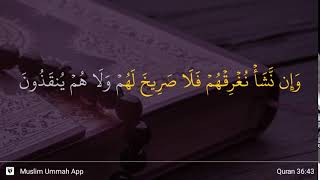 Ya Sin ayat 43