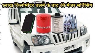 Mahindra Scorpio Major Service | 1लाख किलोमीटर के बाद कि मेजर सर्विसिंग