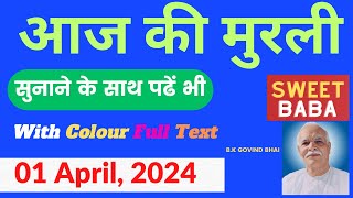 Murli Today | 01 April, 2024 | Aaj Ki Murli With Text | आज की मुरली | Daily Murli | BK Govind Bhai