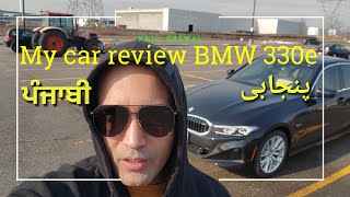 My daily driver car review BMW 330e 2023 - Punjabi