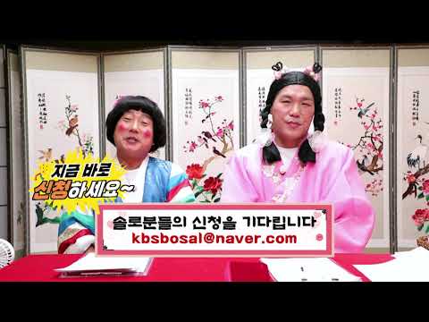 ㊗★무.물.보 2020 &amp;#39;솔로 특집&amp;#39;★💘 망설이지 마시고 지금 바로 신청하세요! 💘