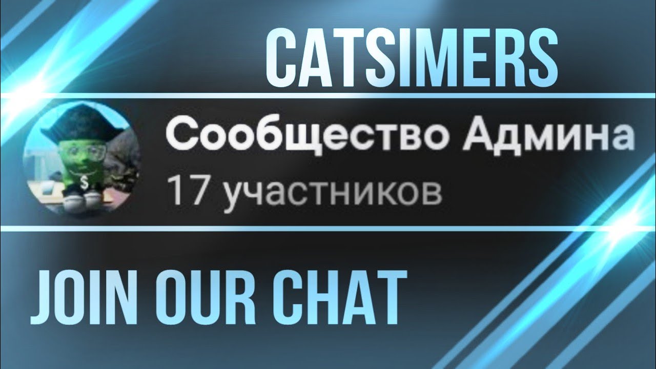 Смс чат на волге