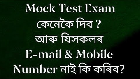 Gauhati University Mock Test Exam Live Demo