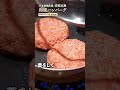 【お店の和風ハンバーグを再現できるまさかの食材とは？】｜#クラシル #shorts