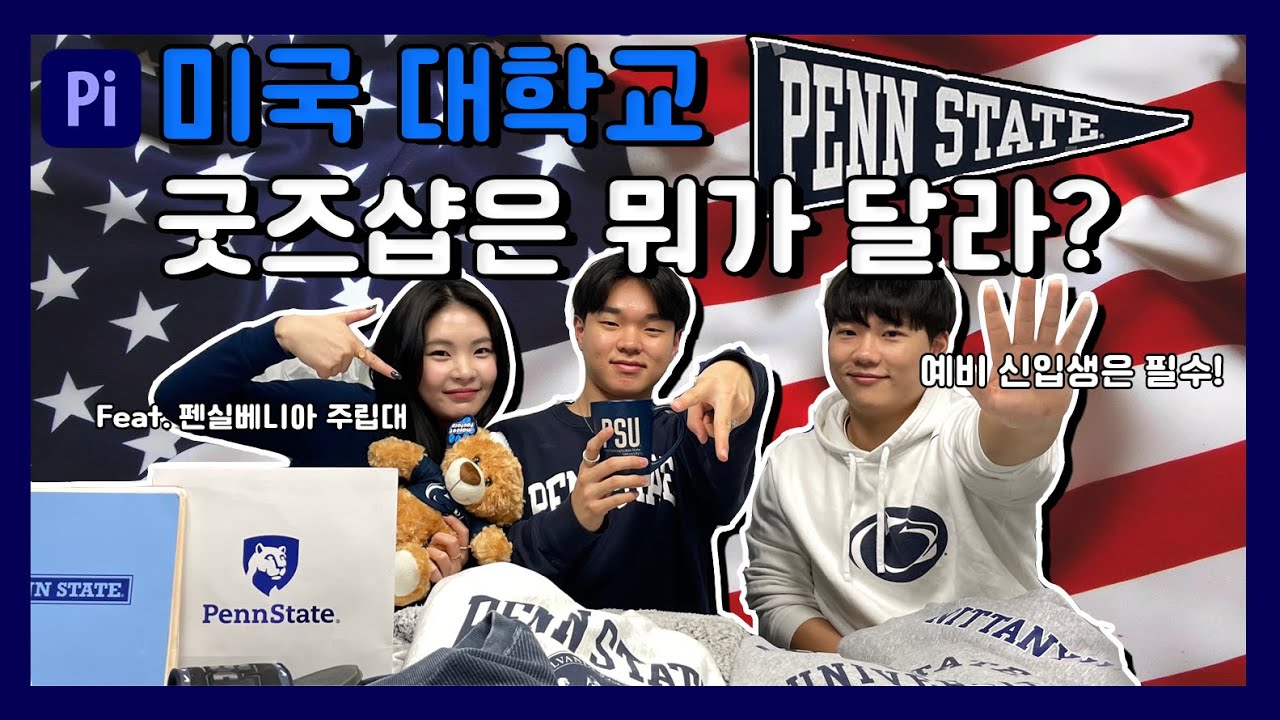 Penn State Merch Near Me