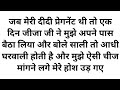 Suvichar || Emotional Heart Touching Story | Motivational Stories | Hindi Kahani || Sacchi 2024 new