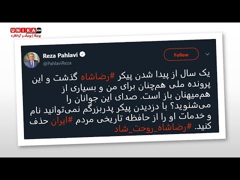 شاهزاده رضا پهلوی با دزدیدن پیکر پدربزرگم نمی توانید نام او را از حافظه تاریخی مردم ایران حذف کنید 