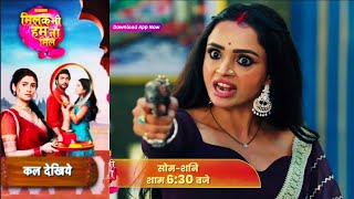 Mil Ke Bhi Hum Na Mile | 28 April 2024 | कश्मीरा ने राज़ को गोली मारी ? New Promo