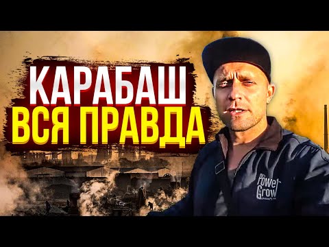 Карабаш: вся правда о самом «грязном» городе в мире!