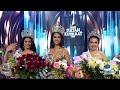 Miss Sultan Kudarat 2025 Announcement Of Winners HD Miss Sultan Kudarat 2025 Announcement Of Winners HD