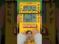 เกิดทันไหม EP.6 "เกมกด" (Game & Watch) ตำนานที่เกิดจากเครื่องคิดเลข และความลับของจอ LCD ยุค 80