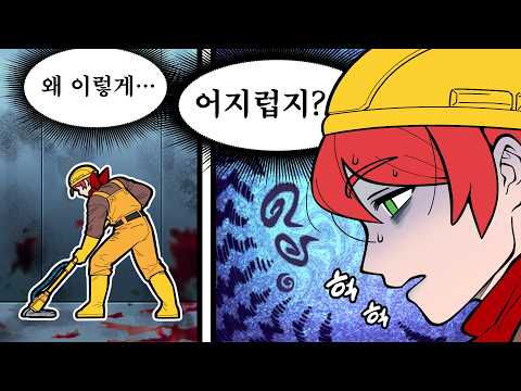 내 모든 것이 망가지던 그 날...