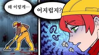 내 모든 것이 망가지던 그 날...