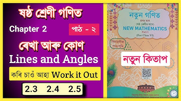 Class 6 Mathematics Chapter 2 Work it out 2.3, 2.4, 2.5 Solution Page no. 40 to 45, 48, 49 to 53