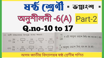 Class 6 Maths Ex.6(A) Q.no 10 to 17 Answers//Assam Jatiya Vidyalaya//Assamese medium/Assam education