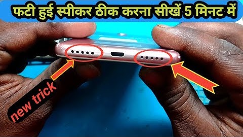 redmi MI 5 speaker problem | Mi redmi 5 speaker change| MI redmi 5 speaker not working