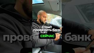 Не только мошенники, но и банк подает заявку на кредит - пока ты спишь!