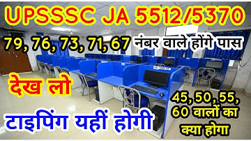 Upsssc JA 5512/5370 typing,  upsssc ja 5512/5370 final cutoff, upsssc junior assistant #upsssc #ja