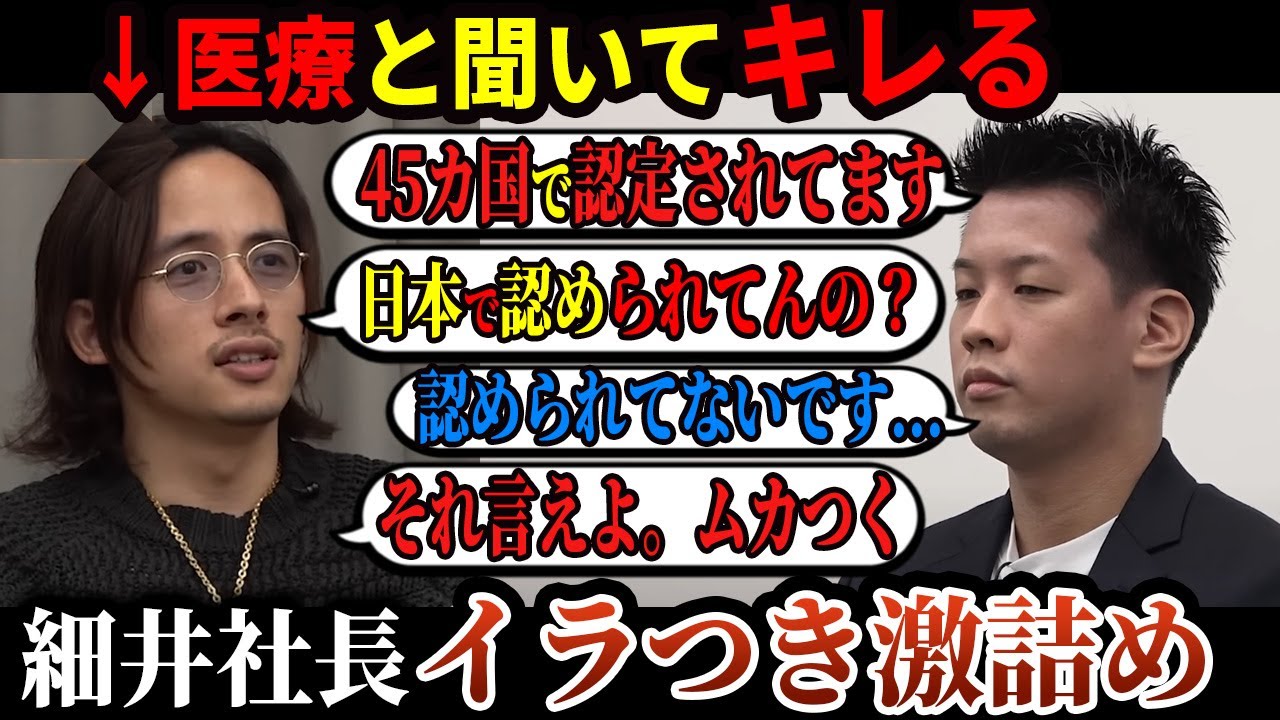 【令和の虎】細井、竹之内社長激詰め...司会の茂木社長ともめる...カイロプラクティックを広めたい志願者の挑戦