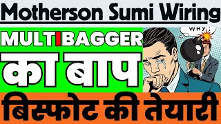 Motherson Sumi Wiring India Share Latest News || Motherson Sumi Wiring India Share Analysis ||