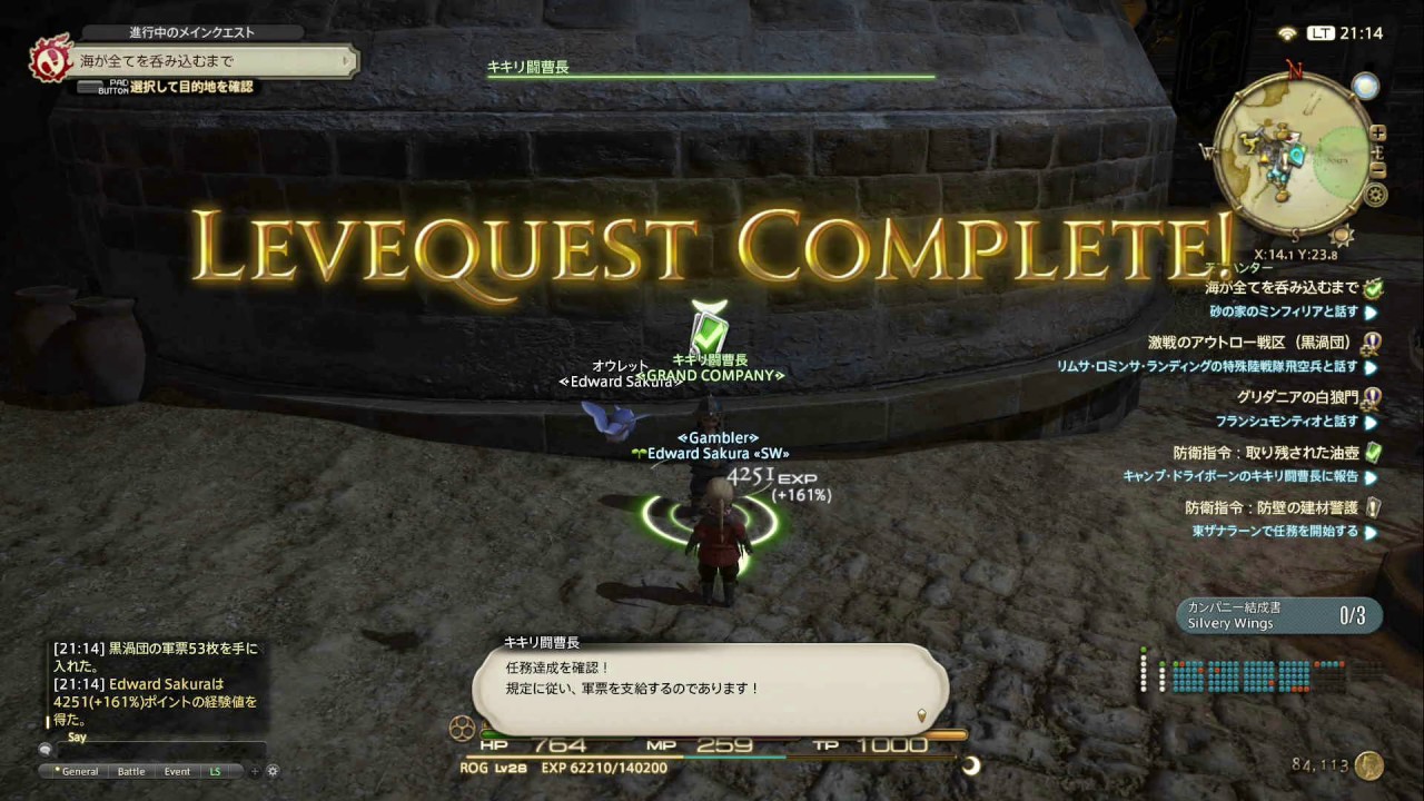 Ff14 143 Final Fantasy Xiv ハイブリッジの死闘 前哨戦 Youtube