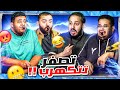 تحدي الميمز تصفر تتكهرب ابو عمر خرج عن طوره تحدي الميمز تصفر تتكهرب ابو عمر خرج عن طوره