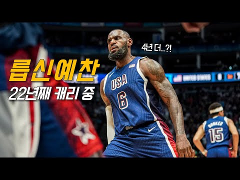 | 미국 vs <strong>남수단</strong> | 올림픽 국가대표