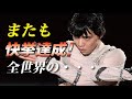 羽生結弦さんが”またも快挙！”前回の大賞につづき、今度は全世界で…コメント続々…