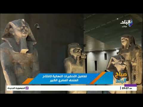 حقيقة الإعلان الترويجي للمتحف المصري الكبير بالذكاء الاصطناعي