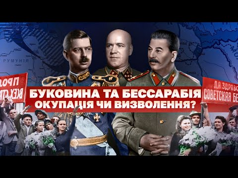 Видео: Румунський сором: втратити третину території та корону без війни // Історія без міфів