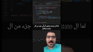 ليه ال rerender warning دا بيظهر لما تعمل return لل state في ال useSelector من Redux ؟