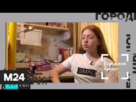 "Жизнь в большом городе": вынужденные каникулы - Москва 24