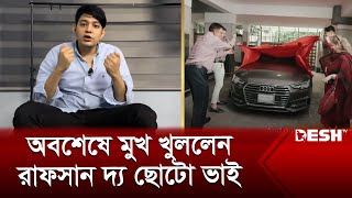 বাবার ঋণ নিয়ে যা বললেন রাফসান | Rafsan TheChotoBhai | News | Desh TV