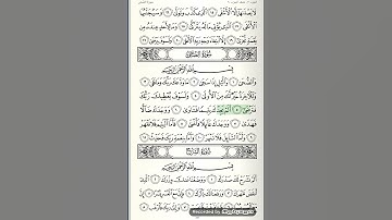 سورة الضحى بصوت الشيخ ياسر الدوسري