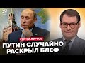 🤯ЖИРНОВ: Кремль вже НЕ ВТРИМАЄ Крим. Путін зізнався про ЖАХЛИВЕ. РФ ПЕРЕКИДАЄ війська до США