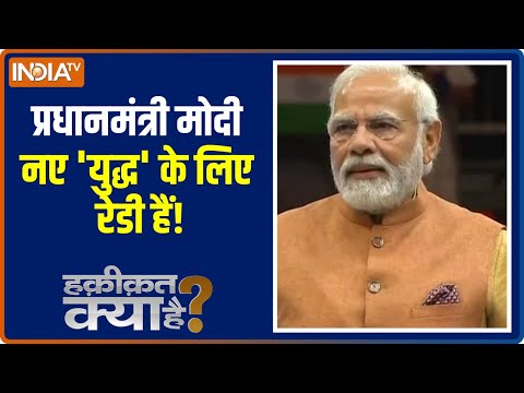 PM Modi in Germany G7 Visit: 7 सबसे ताकतवर देश, मोदी का संदेश | Haqiqat Kya Hai Full