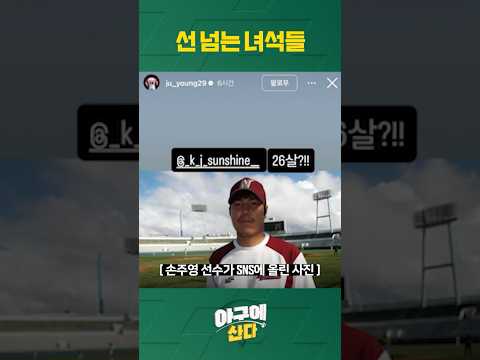 LG 팀 분위기의 비결..?  #shorts