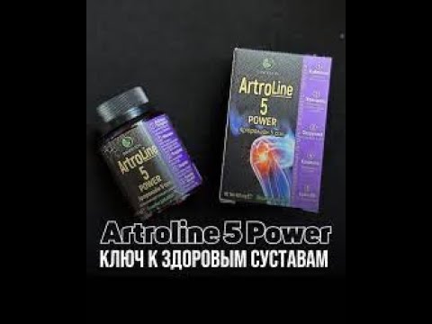 💥ARTROLINE 5 POWER - Артролайн 5 Сил  - Презентация продукта для суставов  Компания DANDELION💥