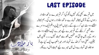 Move on 🔥🔥||Yaar Mila dy Season 2 Of Dastan-E-Meer||Last EPISODE||#gangaster #revenge 