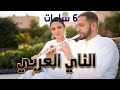 روعة الناي 6 موسيقى للاسترخاء والتأمل