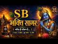 Shiv Naam Jap | Om Namah Shivaya | Mahadev Bhajan | Peaceful Shiva Meditation Song 2026