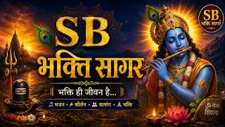 Shiv Naam Jap | Om Namah Shivaya | Mahadev Bhajan | Peaceful Shiva Meditation Song 2026