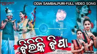 Jhiliki Jhipa Nani || New Sambalpuri Song || Best Koraputa Full song.@P_creation_143