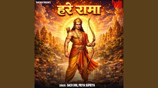 Hare Rama - Sach Din, Priya Supriya, Railhan Studios, Sachin Railhan