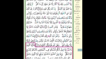 حفظ سورة المجادلة آية 11