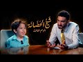 شيخ الحضانة                                                  حالتي